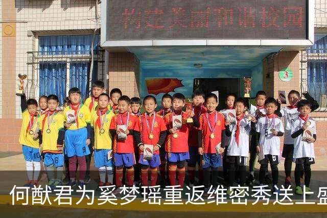 何猷君为奚梦瑶重返维密秀送上盛赞，倾情表达骄傲